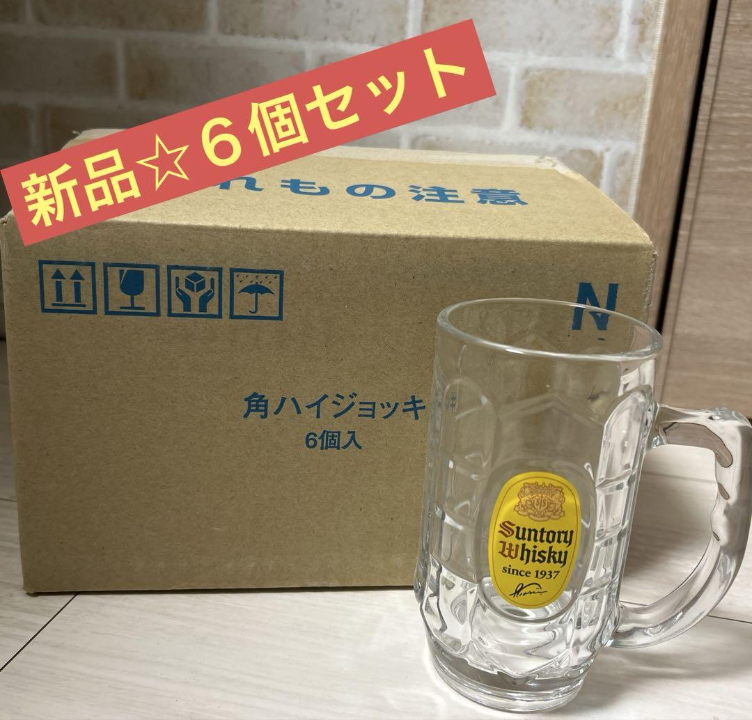 新品☆サントリー角ハイジョッキ375ml  6個セット
