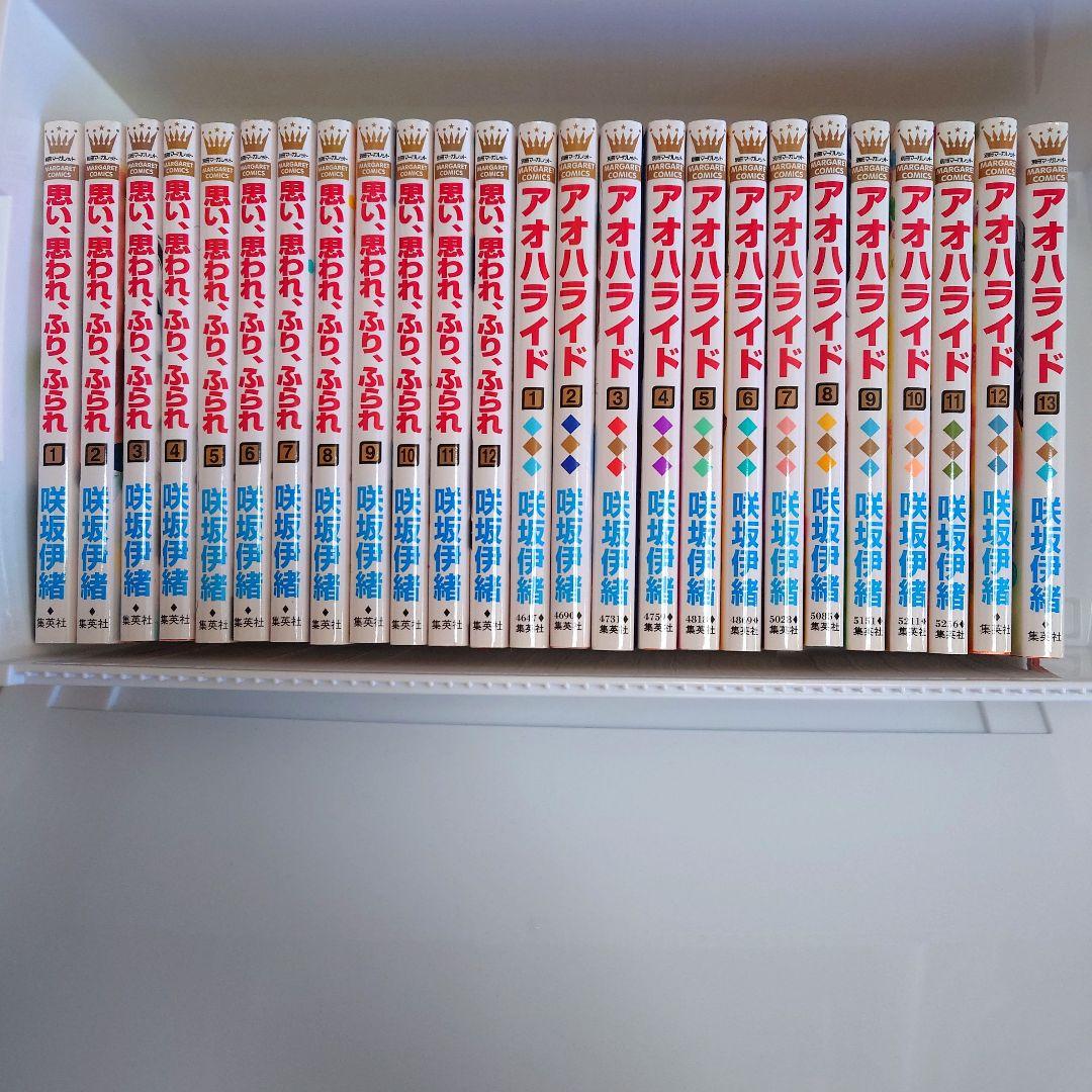咲坂伊緒漫画セットまとめ売り