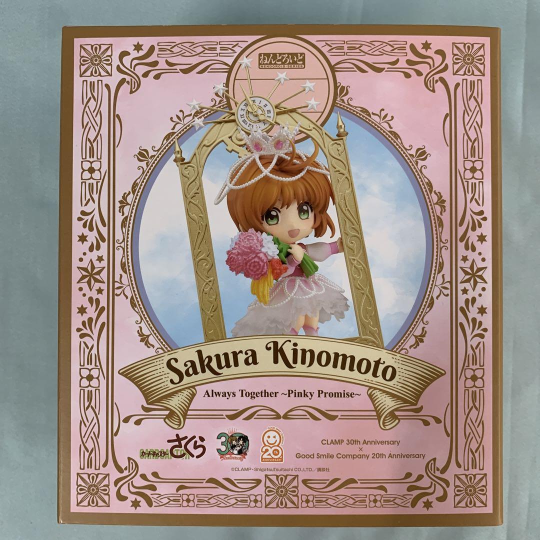 ねんどろいど木之本桜 Always Together Pinky Promise