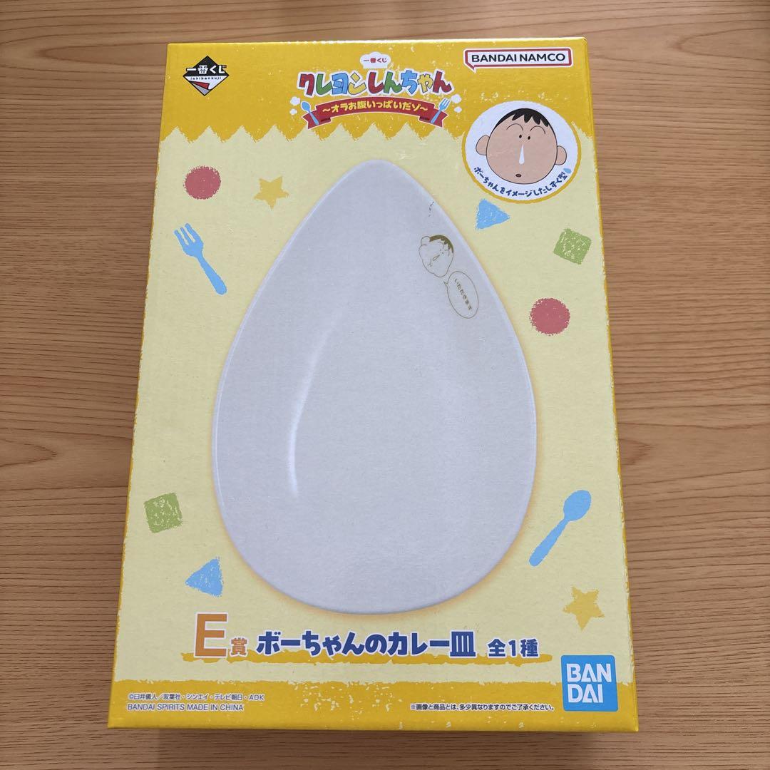 クレヨンしんちゃん　一番くじ　ラストワン　カレー皿　A賞 🌟全ラインナップ公開🌟 □発売日：2025年08月16日(土)より順次