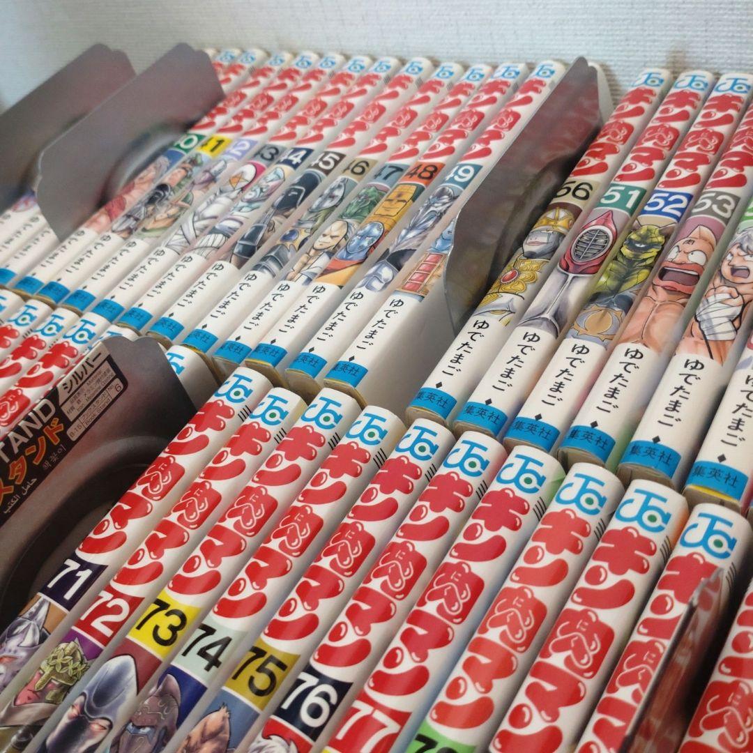 キン肉マン 単行本　37巻〜84巻、86巻