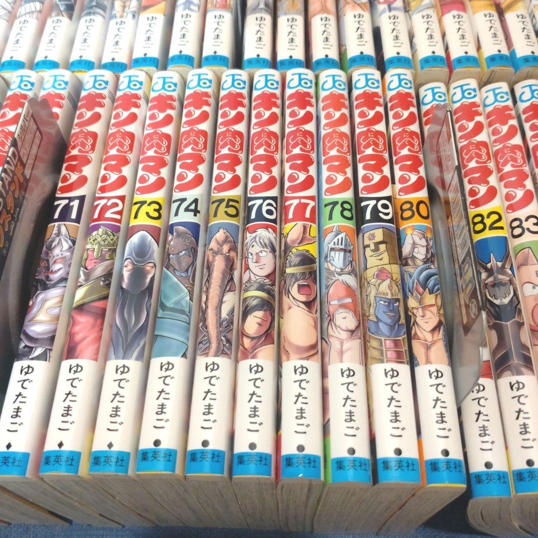 キン肉マン 単行本　37巻〜84巻、86巻