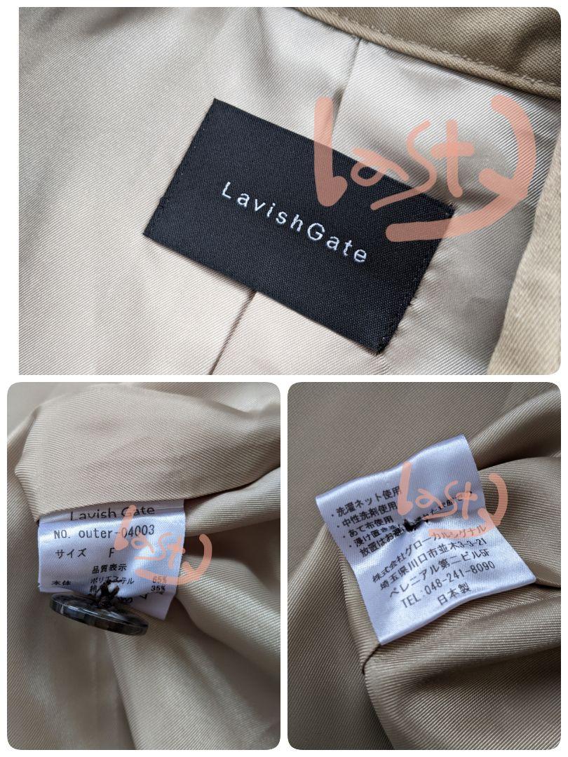 lavish gate　オーバートレンチコート