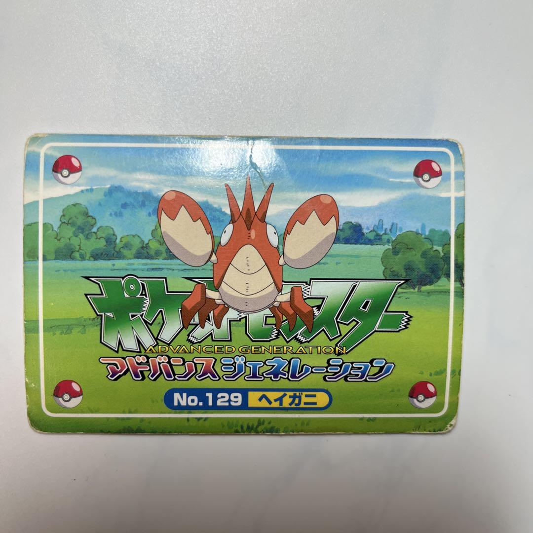 ポケモンアニメ版トップサン ヘイガニ3Dカード アドバンス