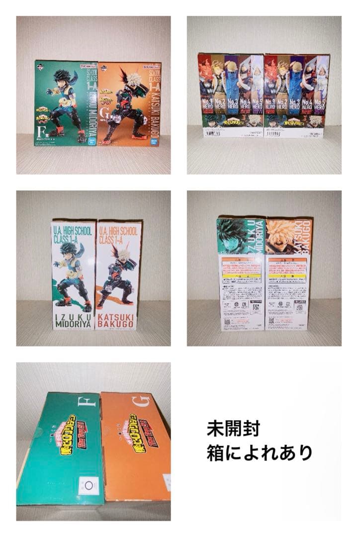 ヒロアカ　フィギュア　まとめ売り