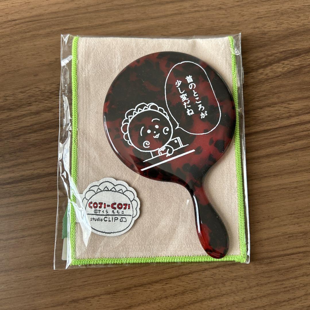 スタディオクリップ　コジコジ　鏡 スタディオクリップコジコジ鏡