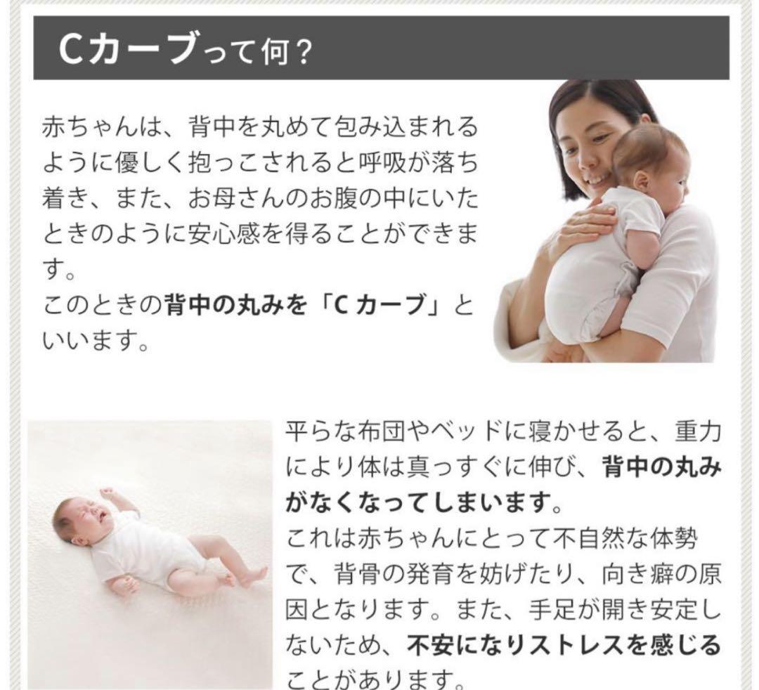 iimin Cカーブベビーベッド 専用カバー付