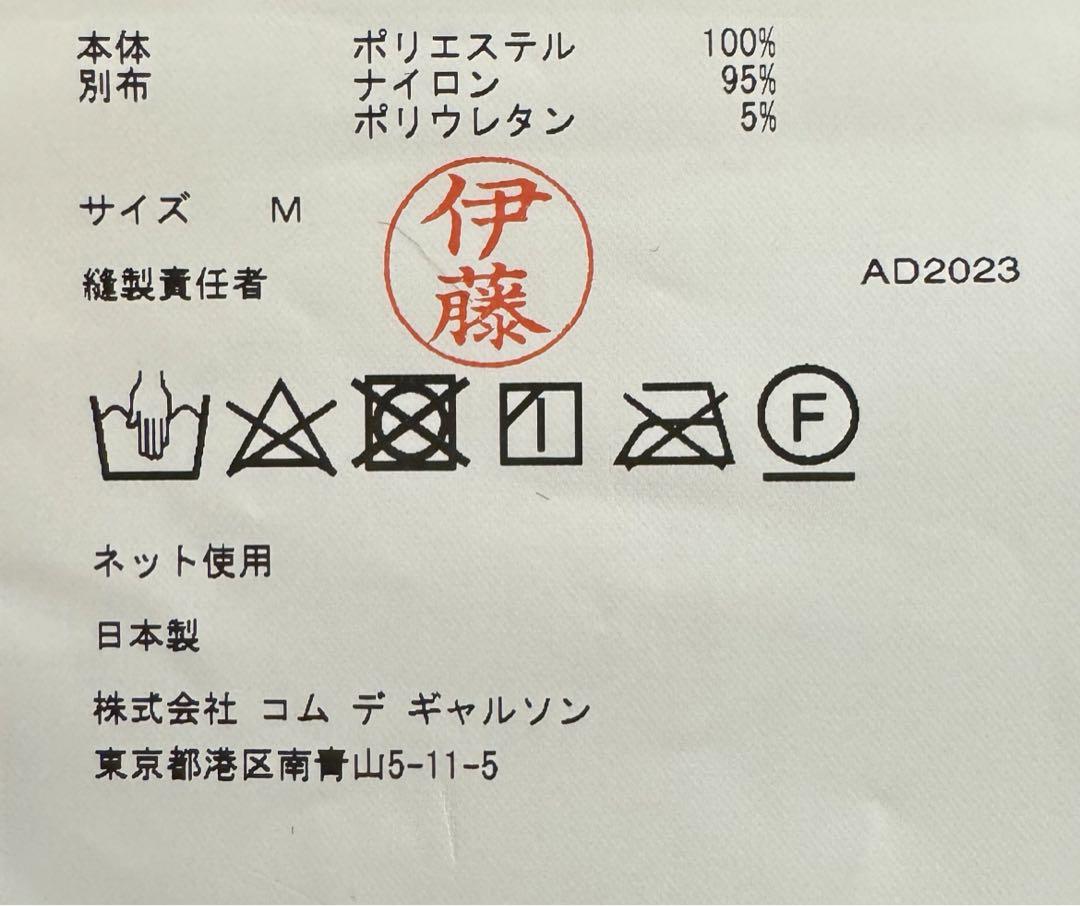 コムデギャルソン オム ファーフリース プルオーバー ジャケット ブラック M 画像7