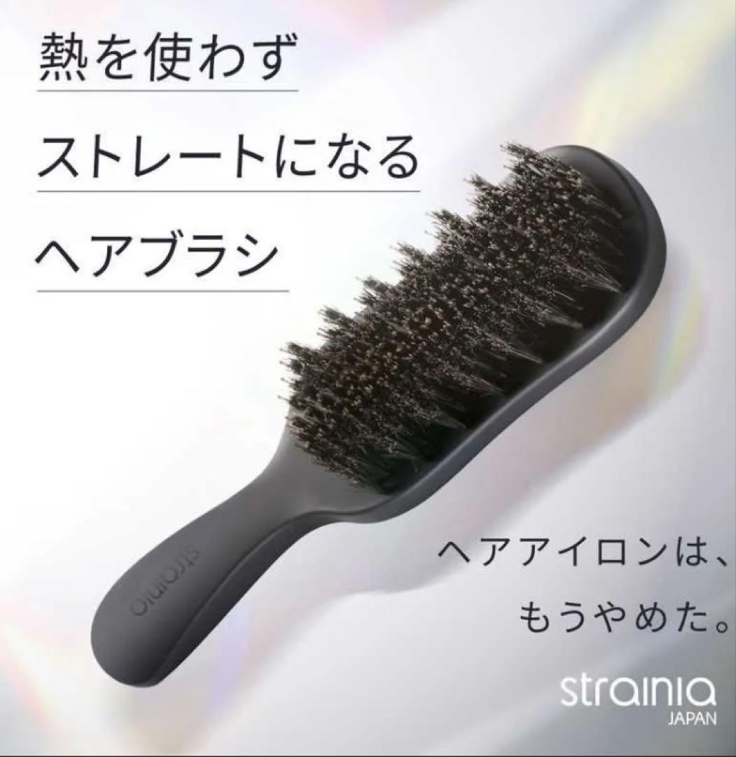 strainia ケアストレートブラシ ストレーニア