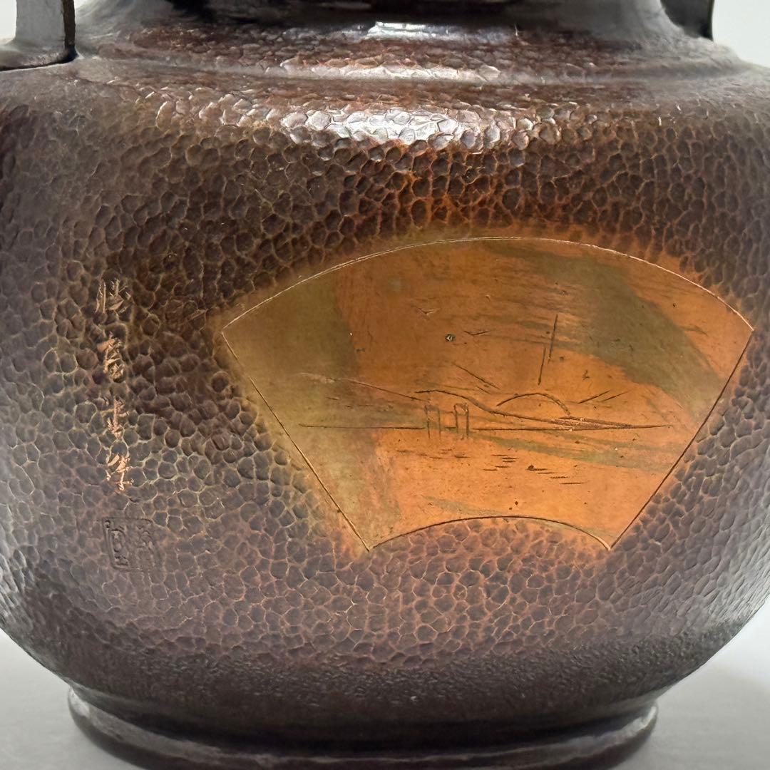 茶道具 時代 薬缶 水注 水次 扇面 茶道 茶道具 時代 薬缶 水注 水次 扇面 茶道