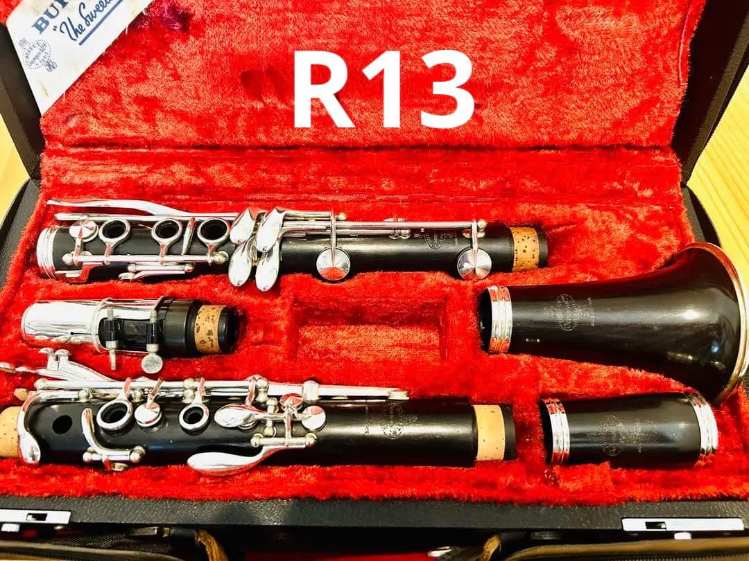 総メンテナンス済みクラリネットクランポンR13完全整備試奏済み