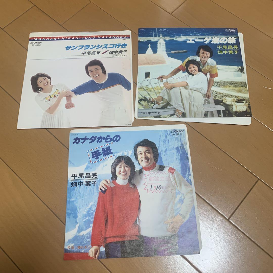 希少見本盤　畑中葉子 カナダからの手紙＋エーゲ海の旅＋サンフランシスコ行きたい