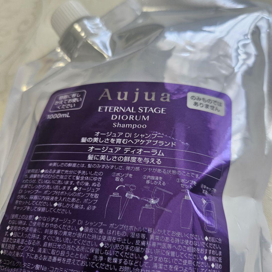 ミルボン オージュア DI ディオーラム シャンプー 1000ml 詰め替え