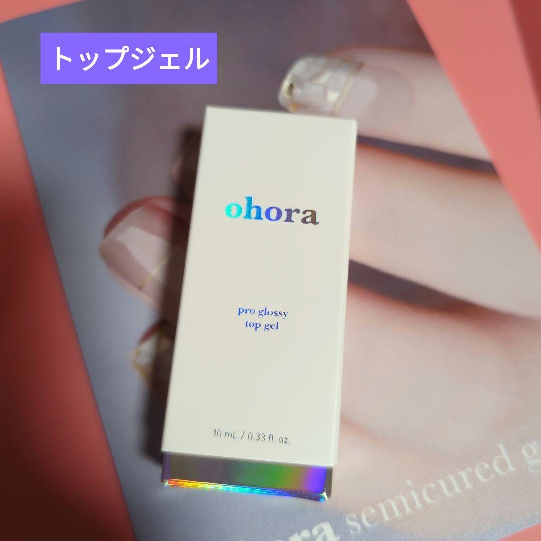 ohora オホーラネイルシールトップジェル