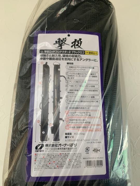 オーナー カルティバ 撃投 ロッドプロテクター2 | deliciousfood.com.sa