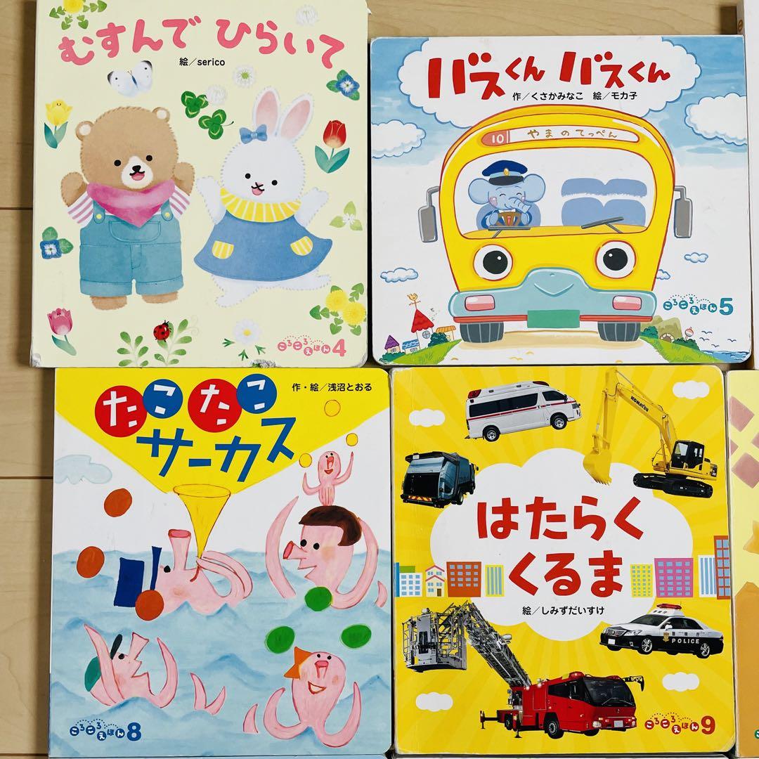 大型 ころころえほん 完売】大型ころころえほんセット（生活）『バイキンバイバイ