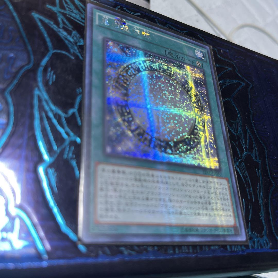 黒の魔導陣　アジアシークレット