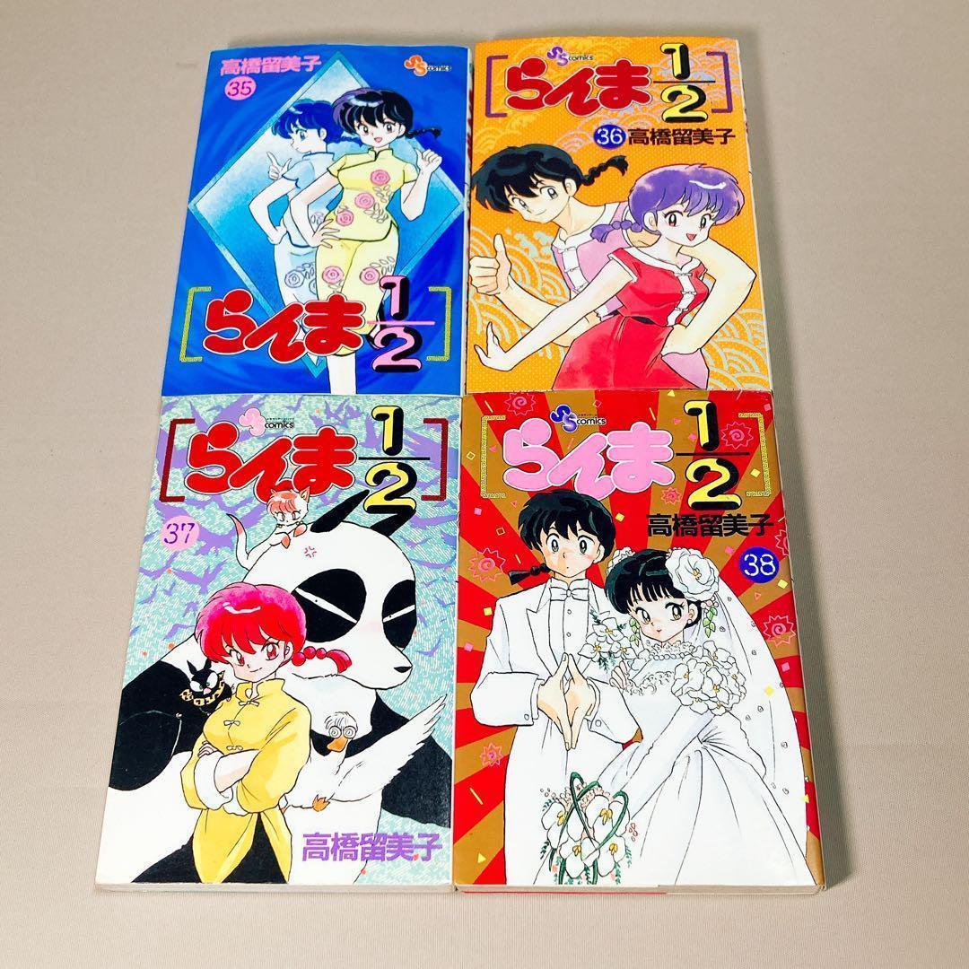 らんま1/2 35巻〜38巻 4冊セット 最終巻 全巻初版 - メルカリ