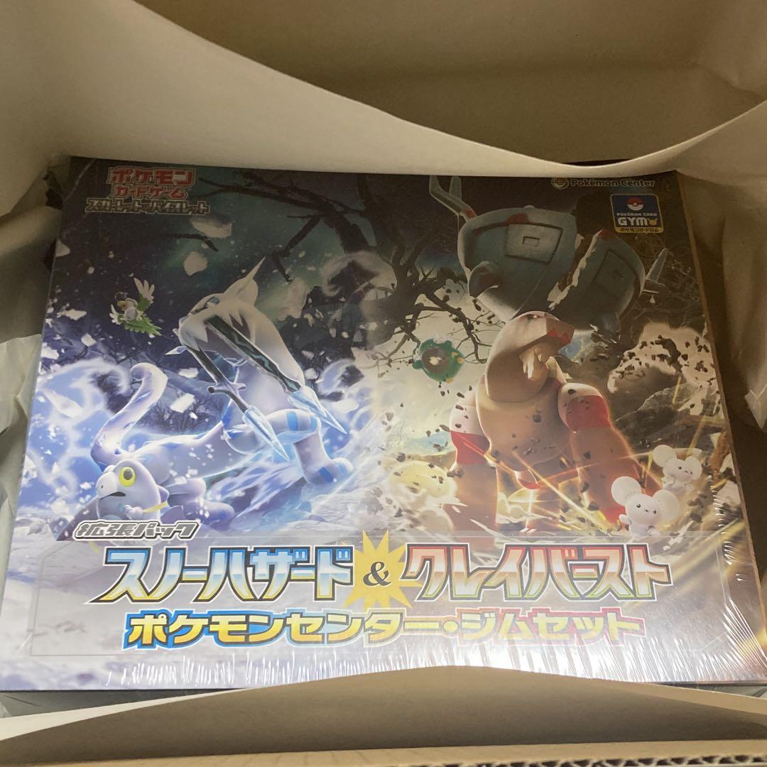 ポケカ ナンジャモ ジムセット クレイバースト スノーハザード