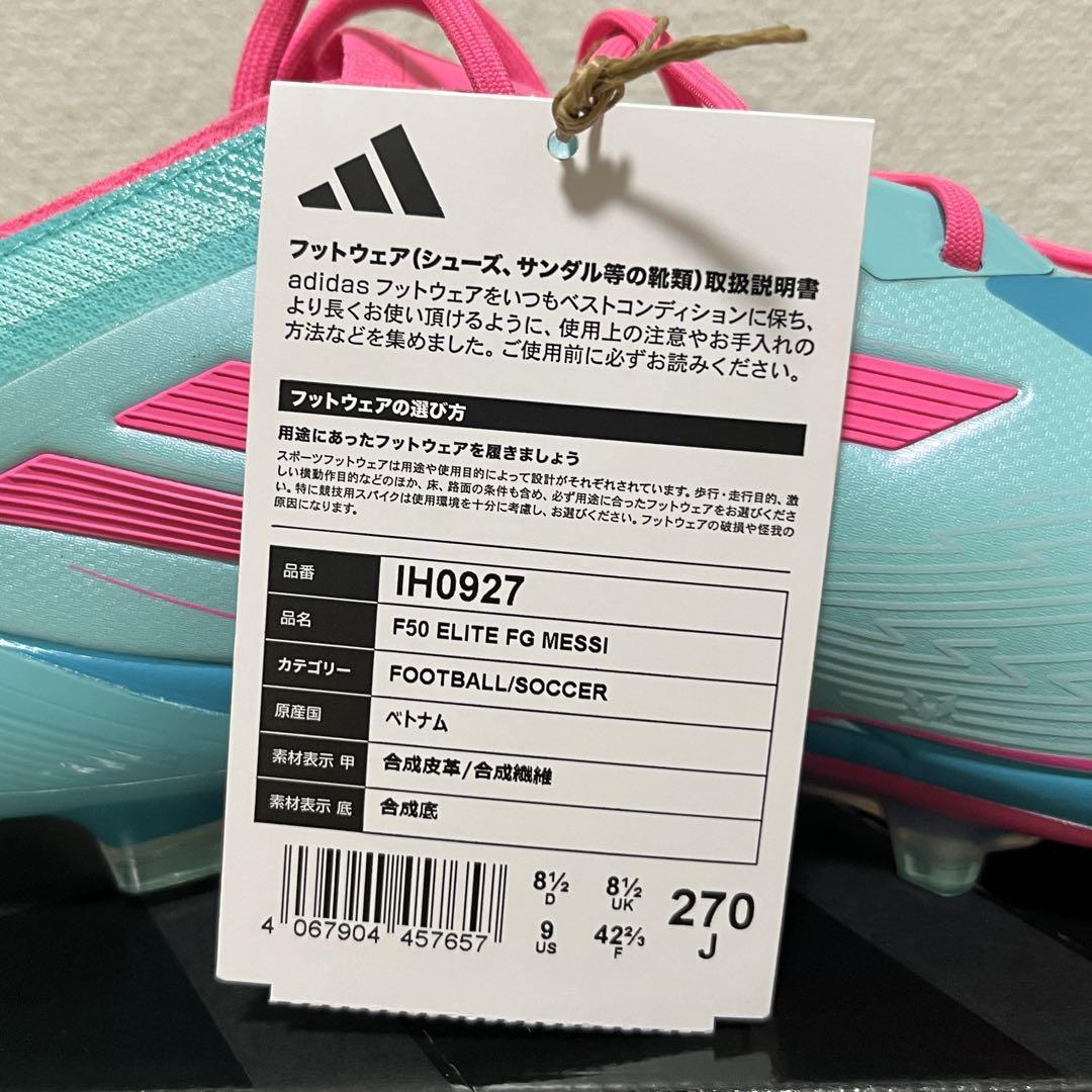 新品】 F50 エリート FG メッシ 27cm アディダス 限定モデル