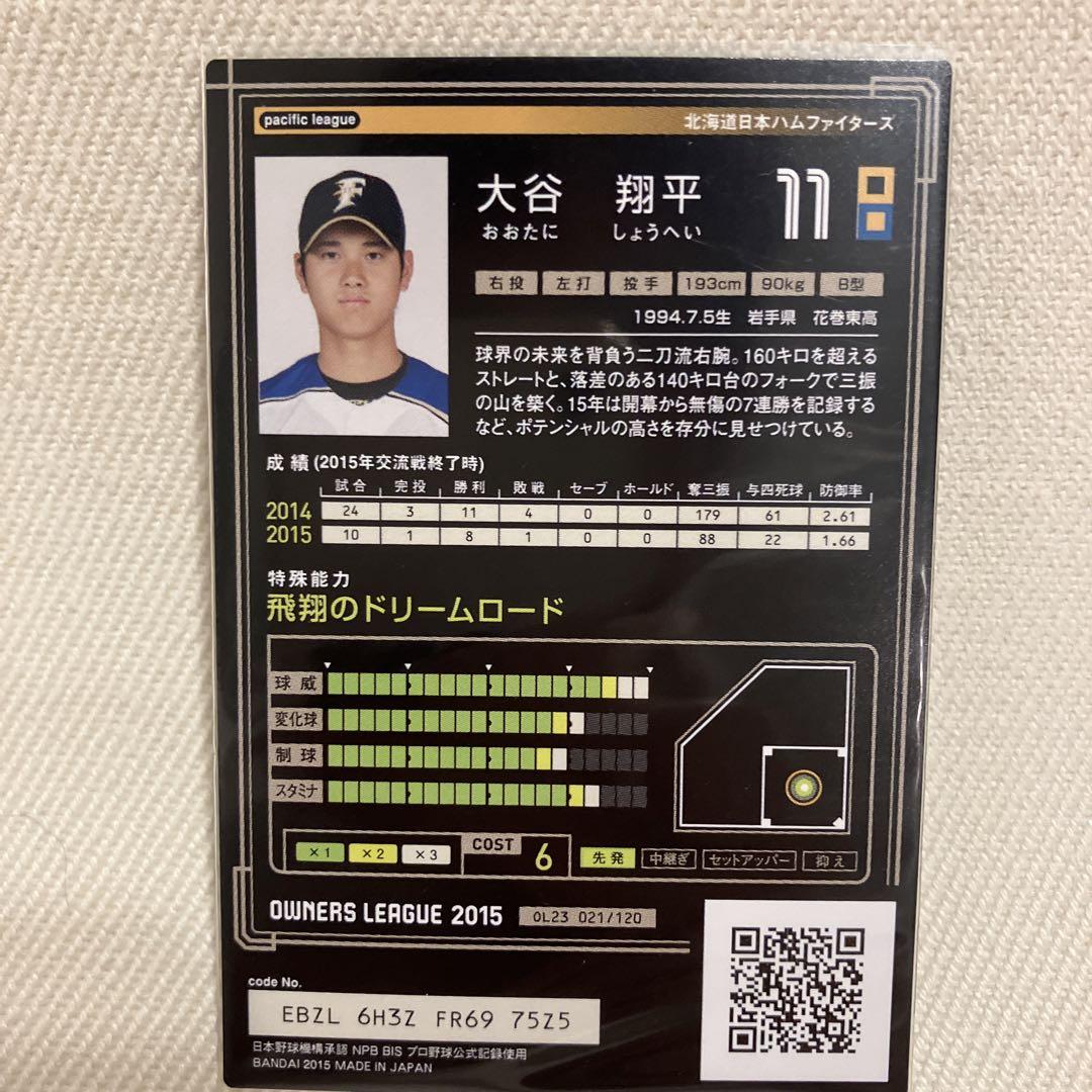 オーナーズリーグ 大谷翔平3枚セット スポーツ選手