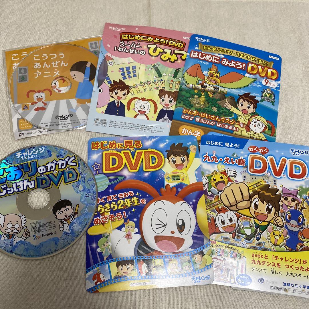 チャレンジ一年生 まとめ売り サイエンスブック その他付録 DVD