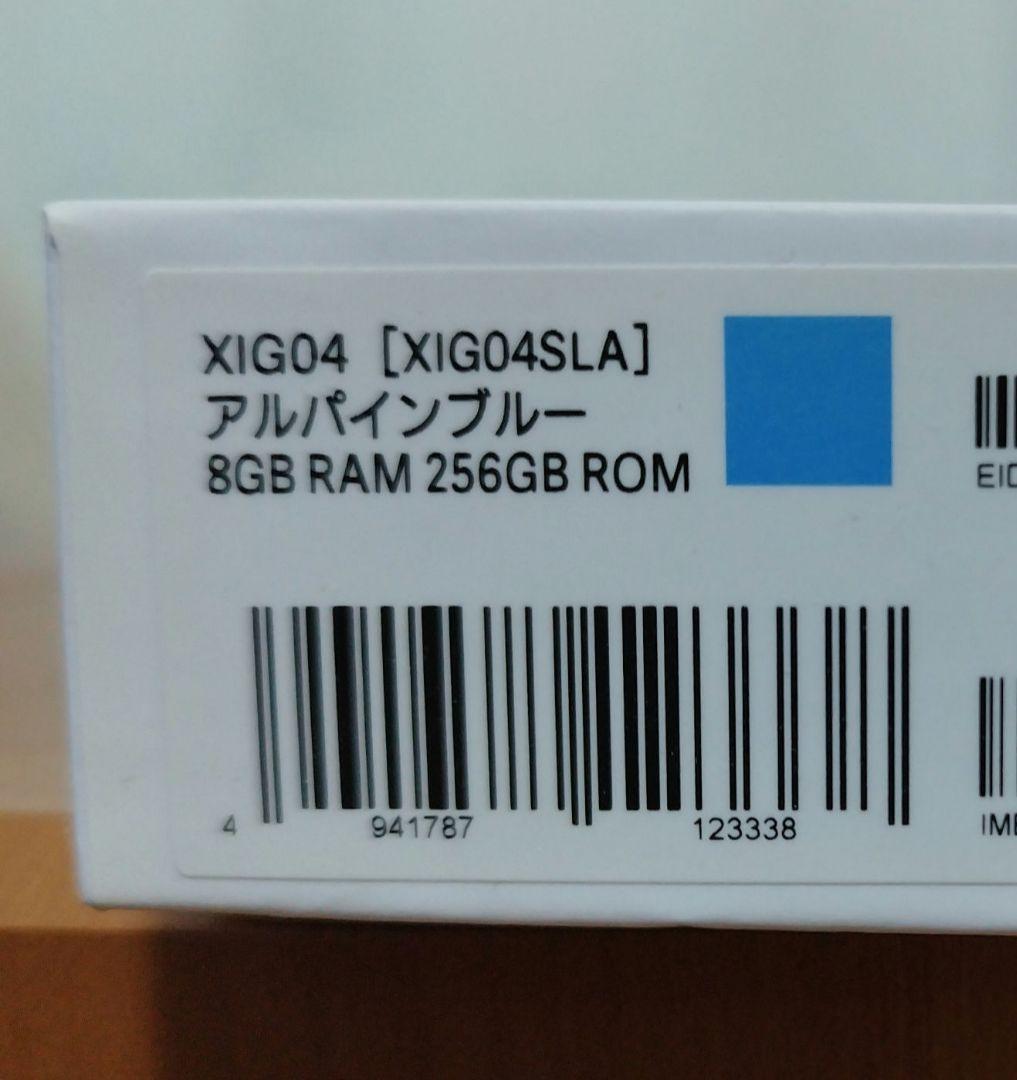 『新品未使用』Xiaomi 13T アルパインブルー XIG04SLA