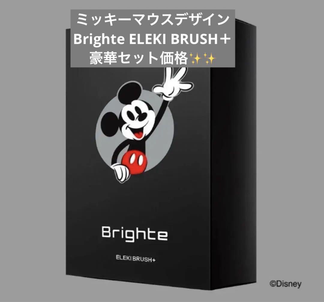 Brighte ELEKI BRUSH＋ エレキブラシ＋ミッキーマウス