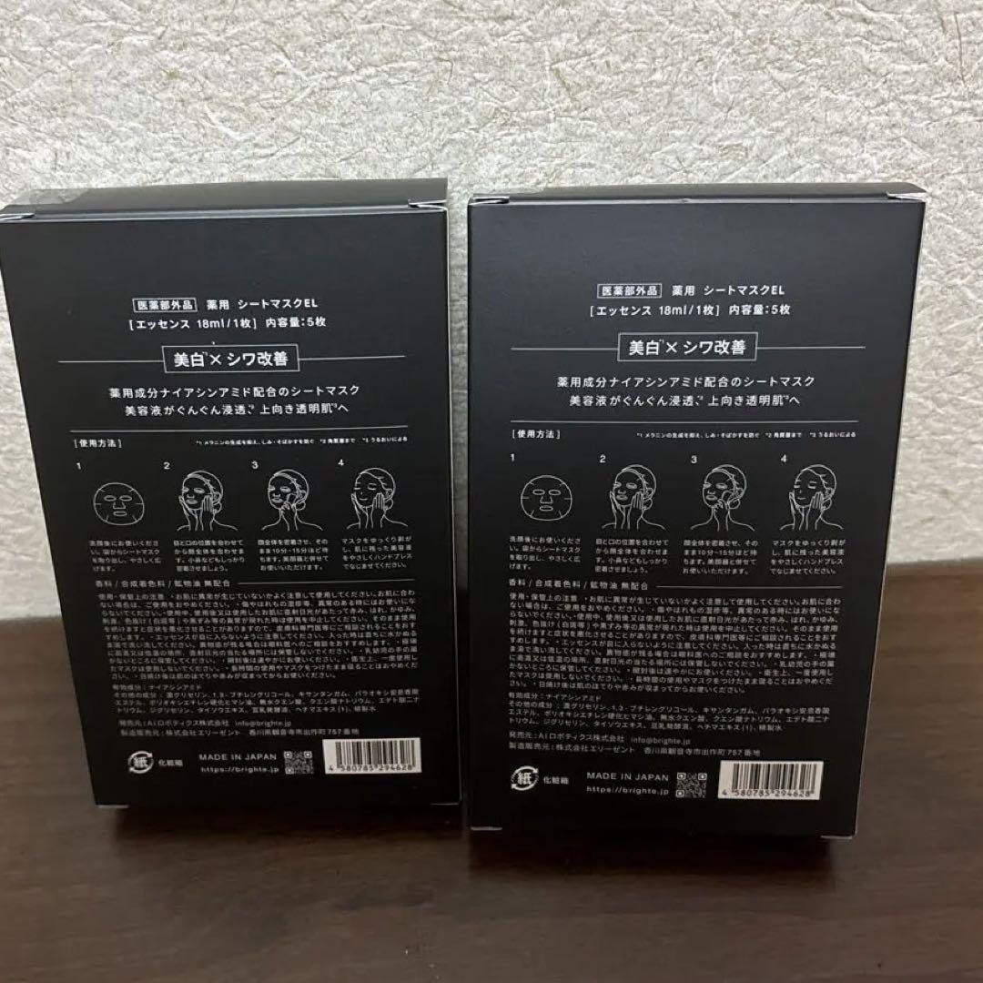 Brighte ELEKI BRUSH＋ エレキブラシ＋ミッキーマウス