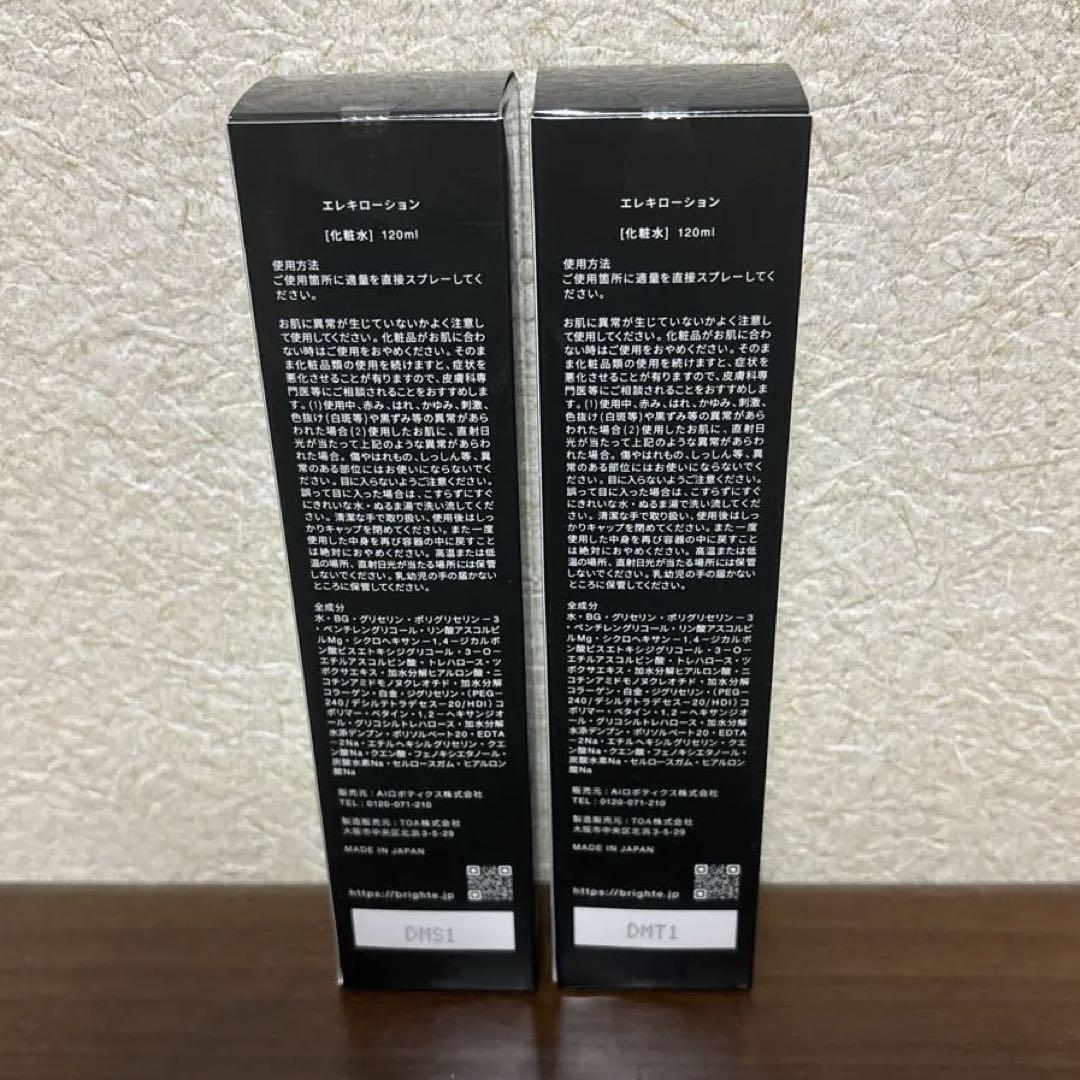 Brighte ELEKI BRUSH＋ エレキブラシ＋ミッキーマウス