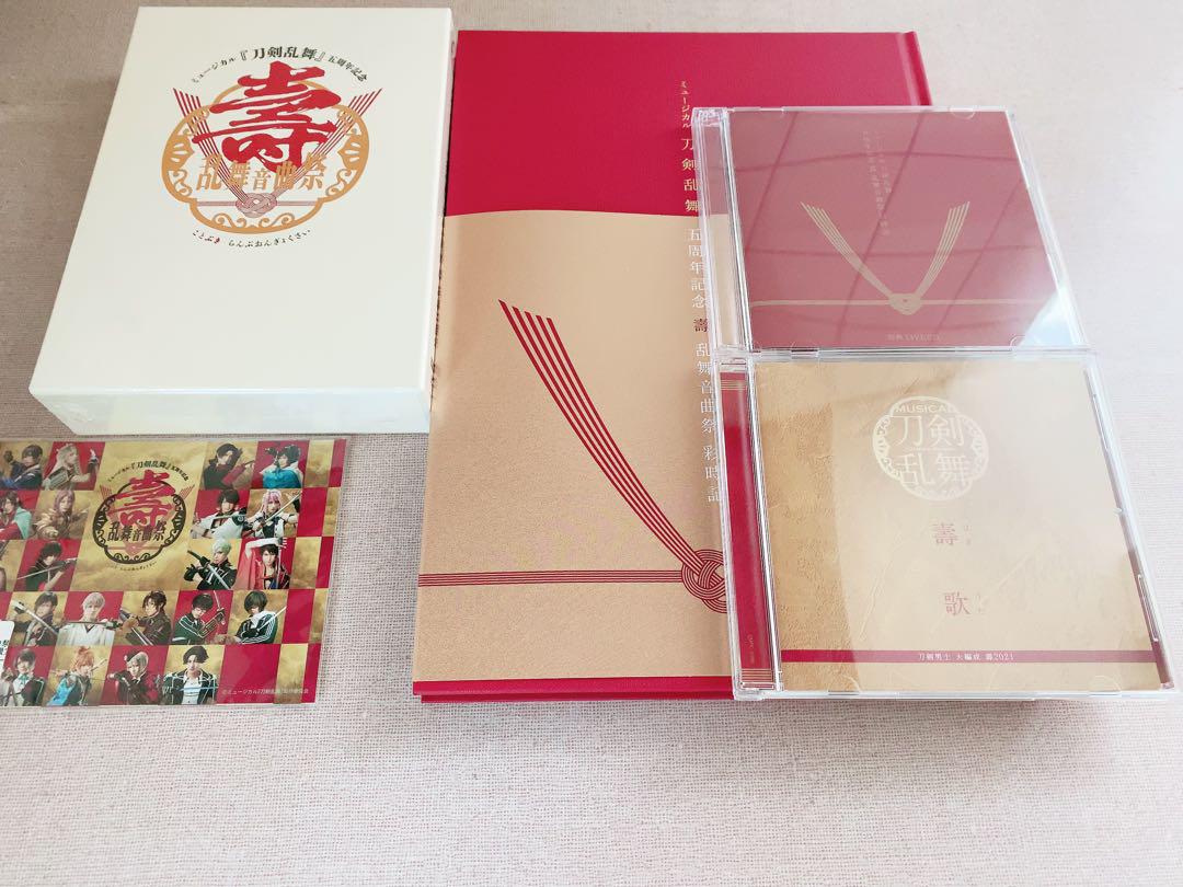 ミュージカル 刀剣乱舞 五周年記念 壽 DVD 彩時記 CD