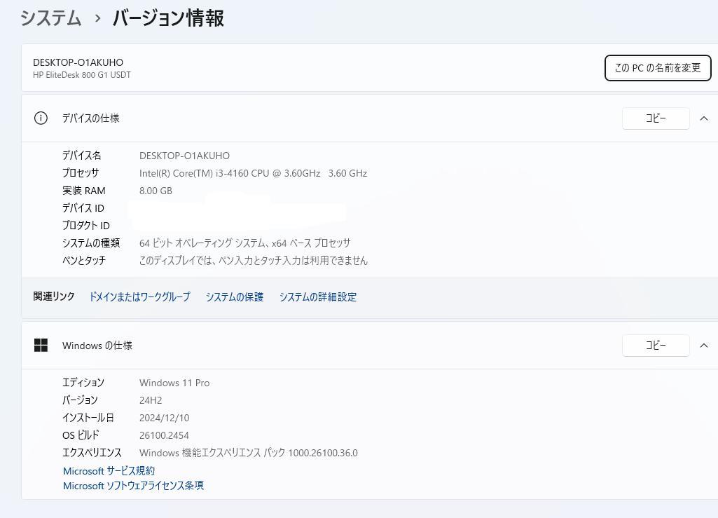 値下げ HPElite Desk800 i3-4160 8GB SSD256GB