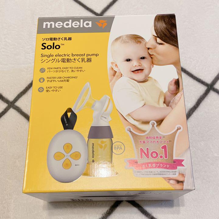メデラ ソロ solo 電動 搾乳機 最新