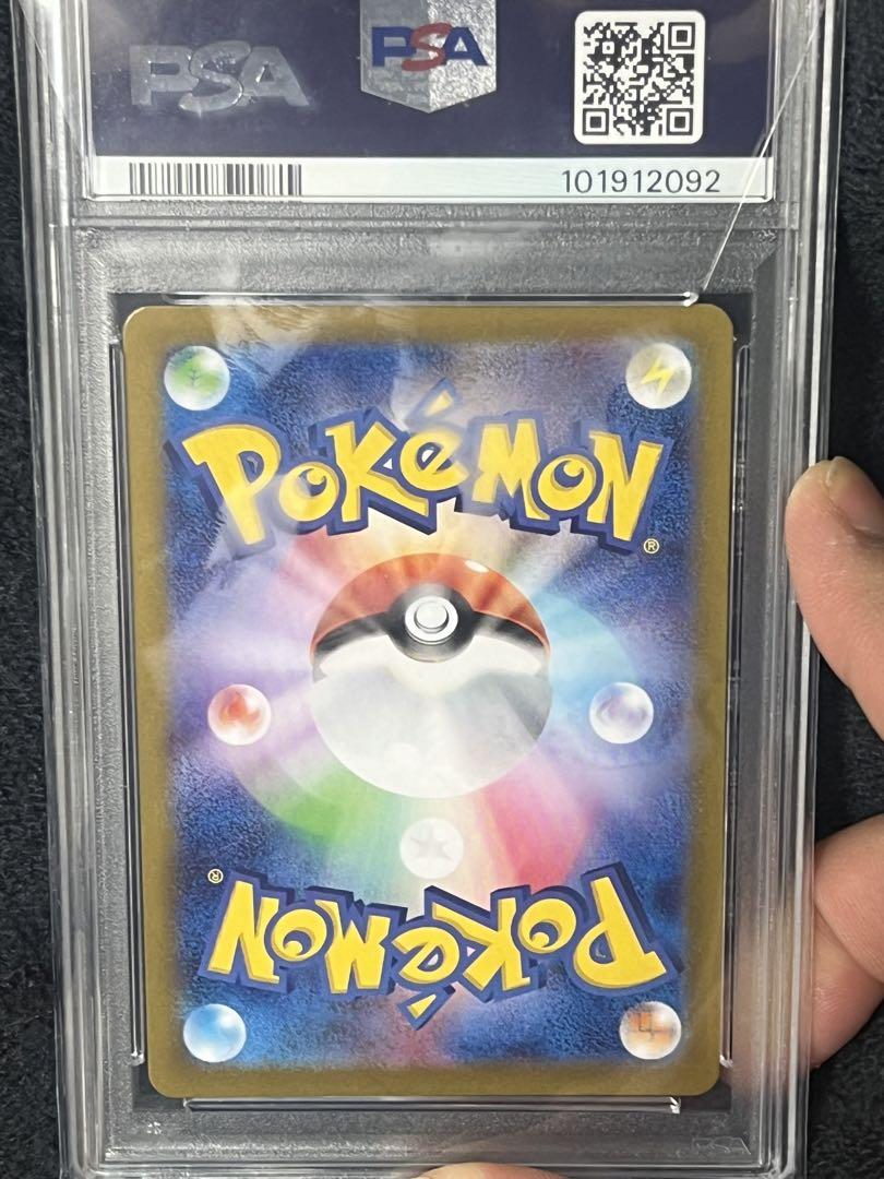 ブラッキーマスターボールミラー PSA10