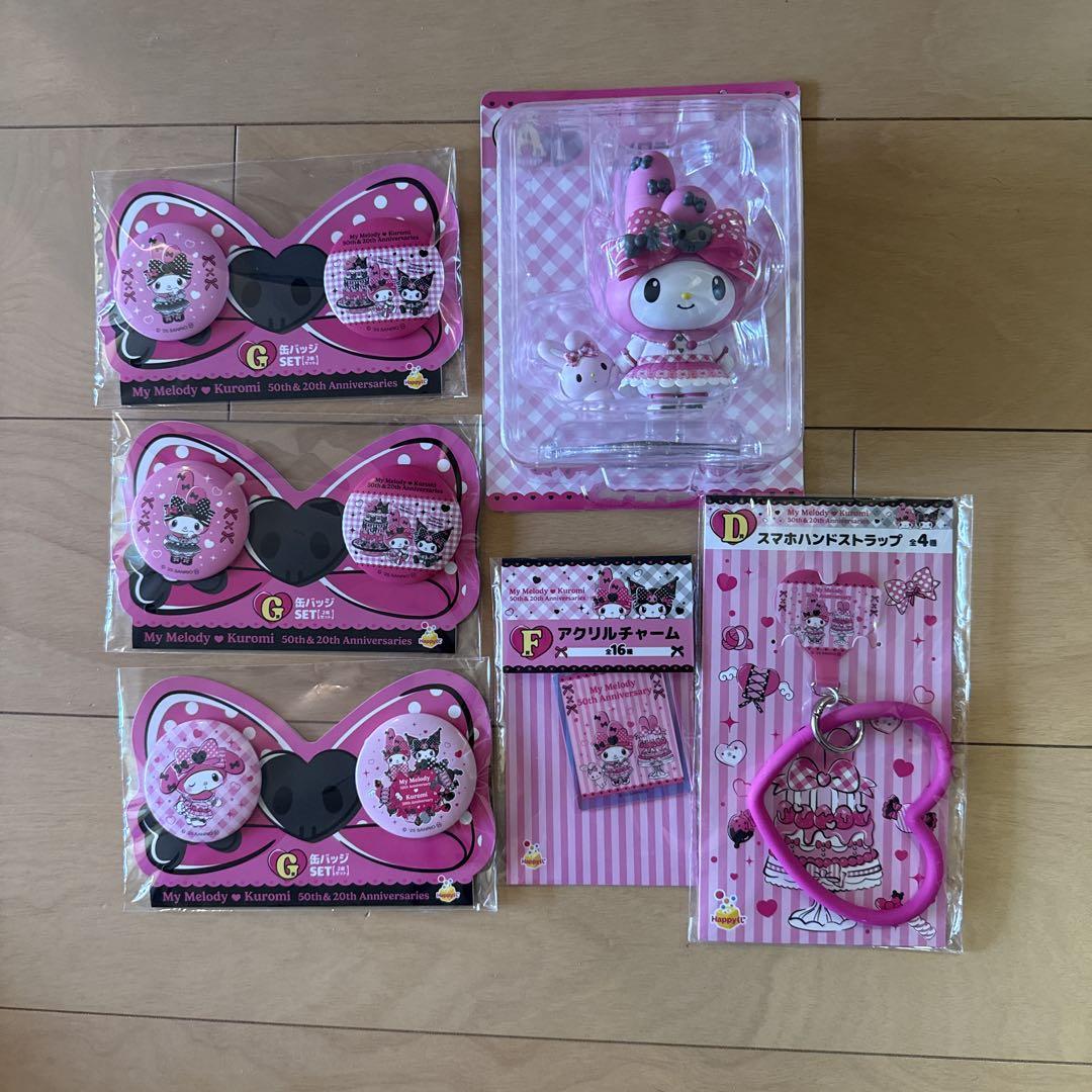 サンリオ マイメロクロミ一番くじ マイメロセット - メルカリ