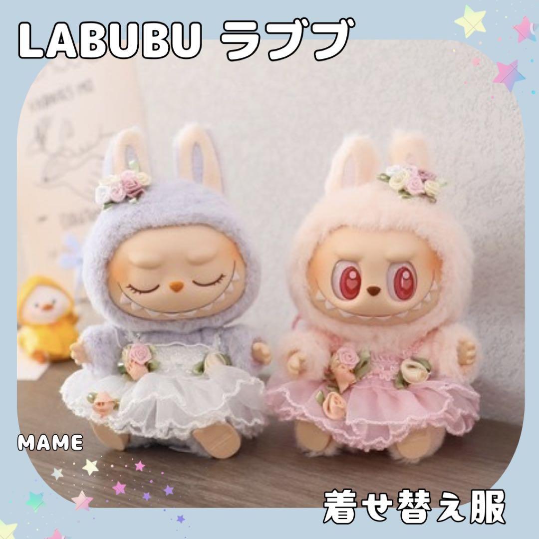 LABUBU ラブブ　ふわふわぬいぐるみ ピンク＆ホワイトハーフ　リボン　羽なし LABUBU ラブブ ふわふわぬいぐるみ ピンク＆ホワイトハーフ