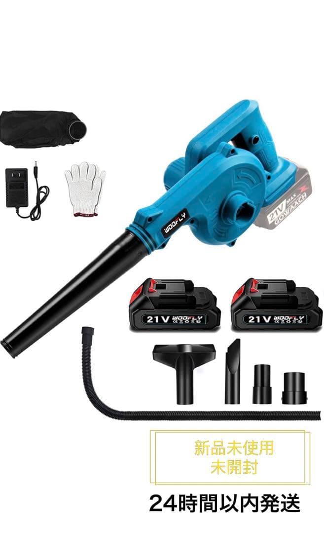 ブロワー 充電式 ブロアー コードレス 集塵機小型 強力 庭 掃除 電動