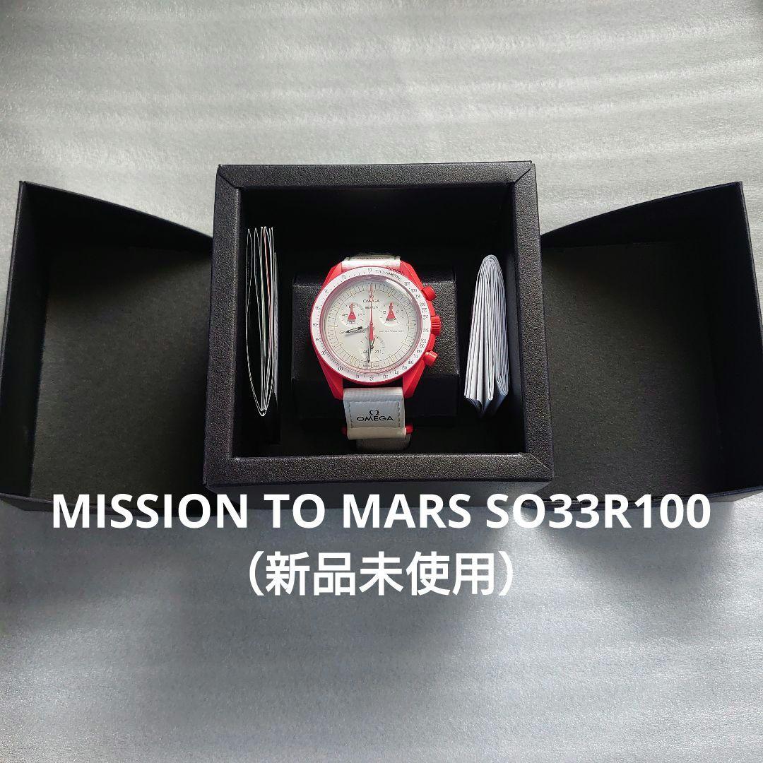 【新品未使用】OMEGA SWATCH MISSION TO MARS