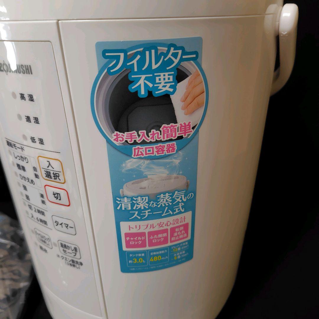 美品】ZOJIRUSHI 象印 加湿器 EE-RR50 スチーム式 3.0L - メルカリ