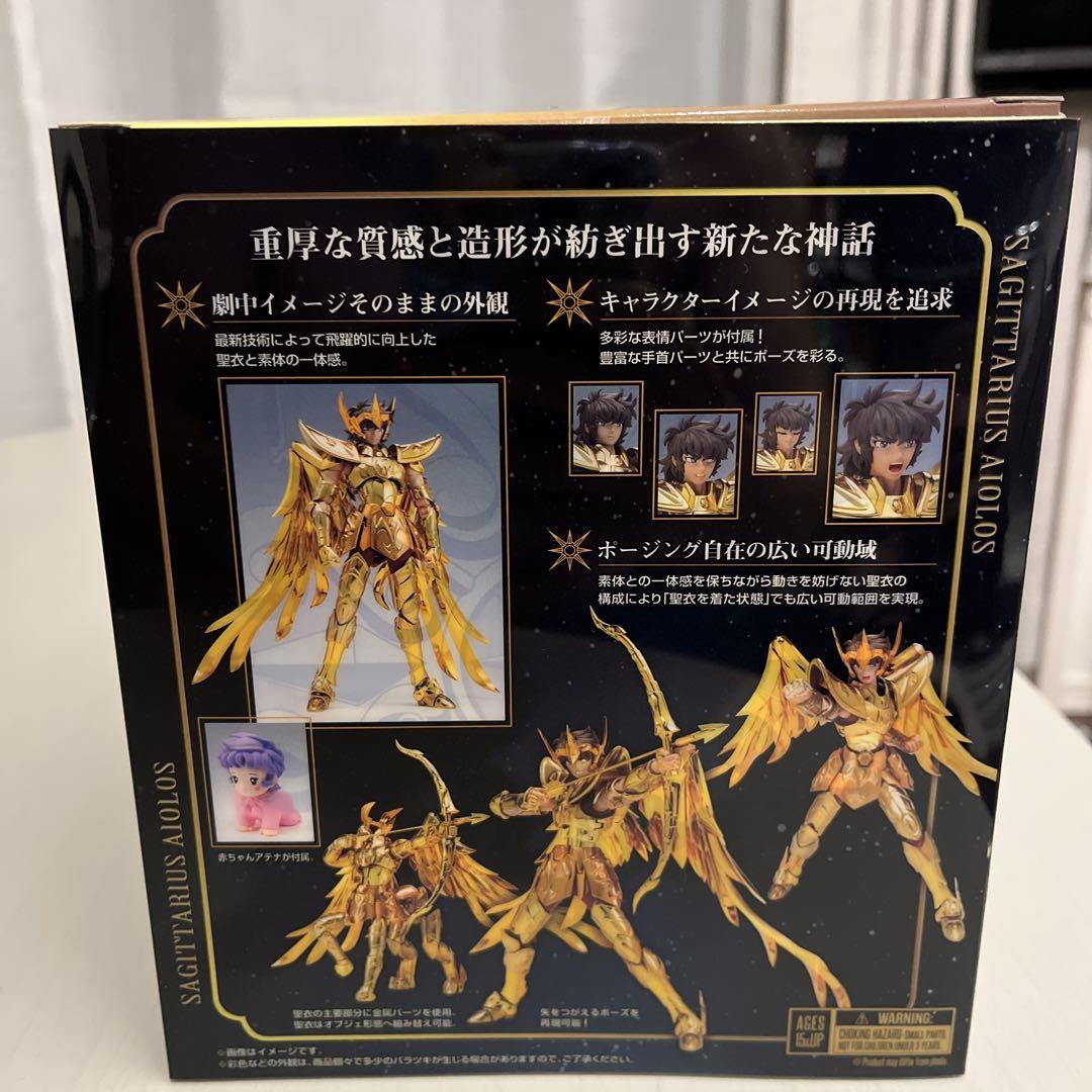 サジタリアスアイオロスリバイバル版