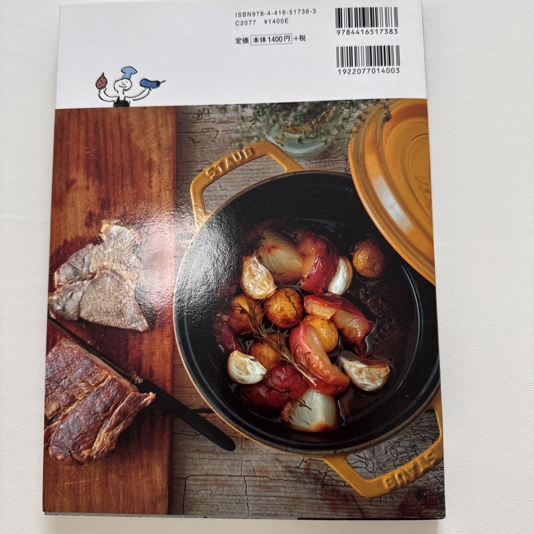 STAUB La Cocotte 20cm 黒 鍋