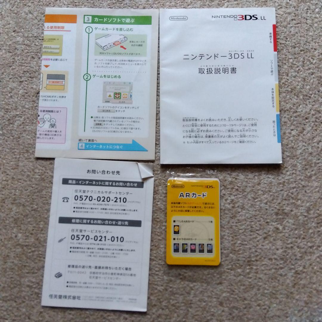 Nintendo 3DSLL 2台(ジャンク品)