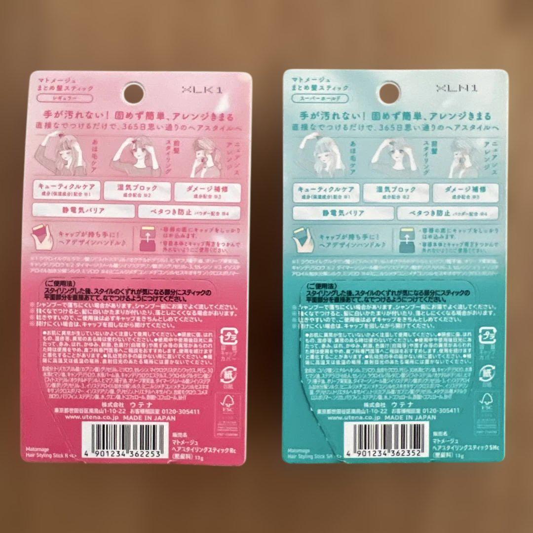 新品】ウテナ 6点セット　ゆず油・グロスジェル・まとめ髪・前髪グルー➕ゆず油8割