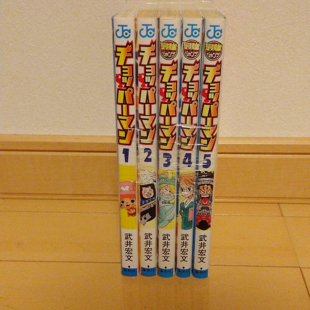 チョッパーマン メルカリ チョッパーマン メルカリ