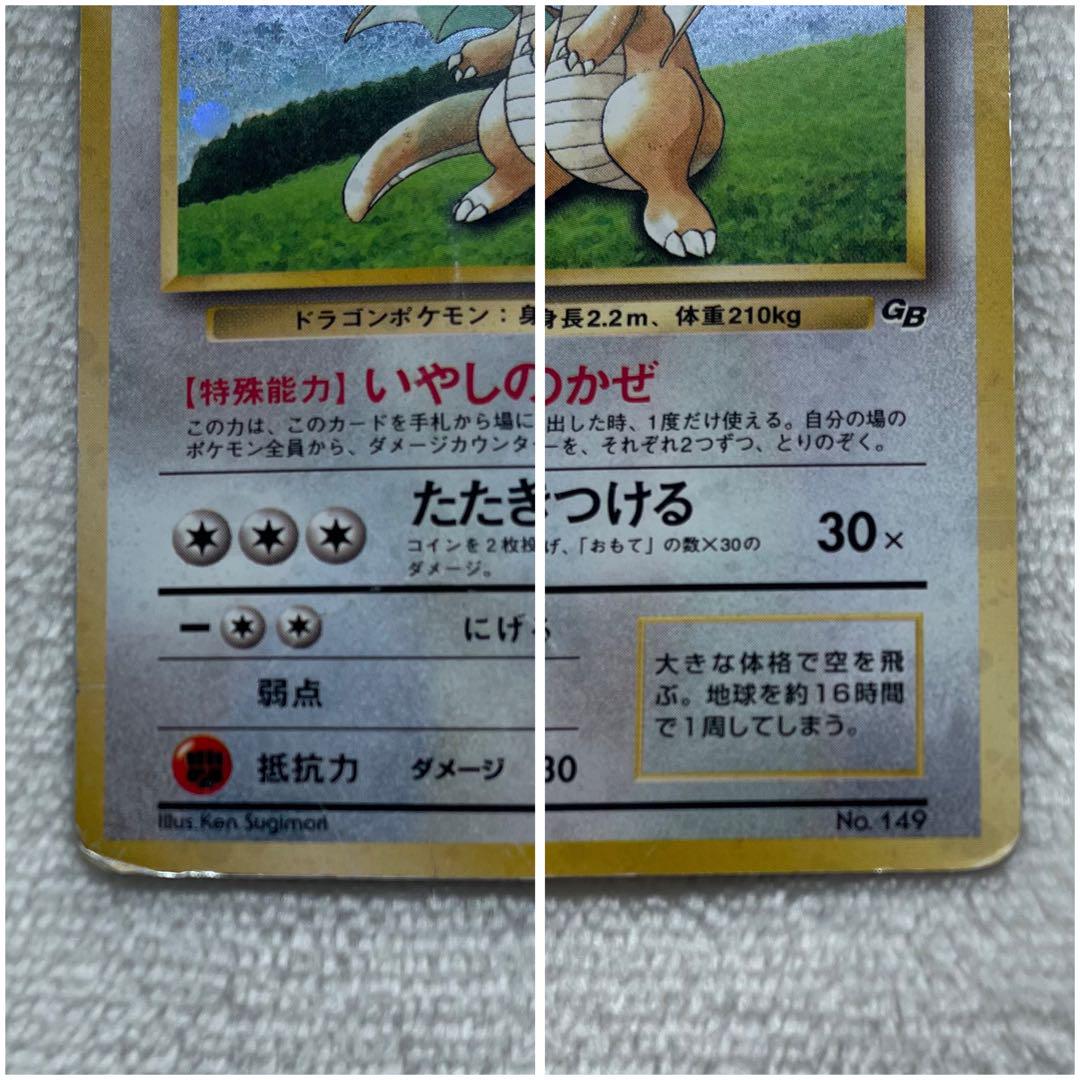 カイリュー Lv41 ポケモンカード 旧裏 プロモ ポケカ - メルカリ