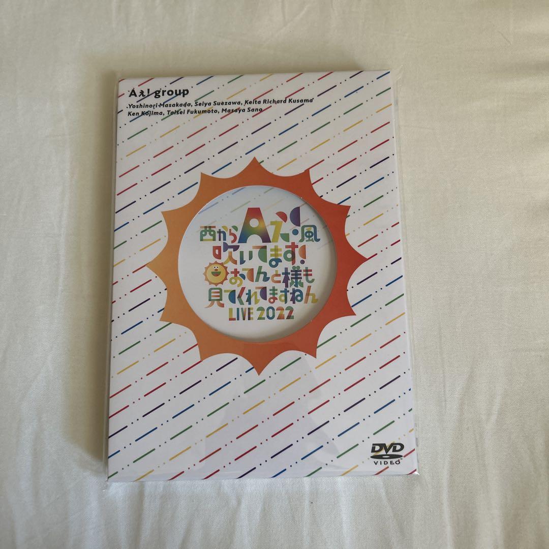 Aぇ! group おでんと魂 ライブ DVD