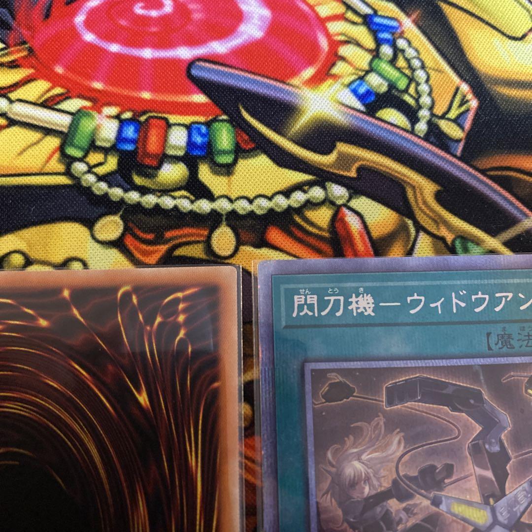 閃刀機ーウィドウアンカー 25th 2枚