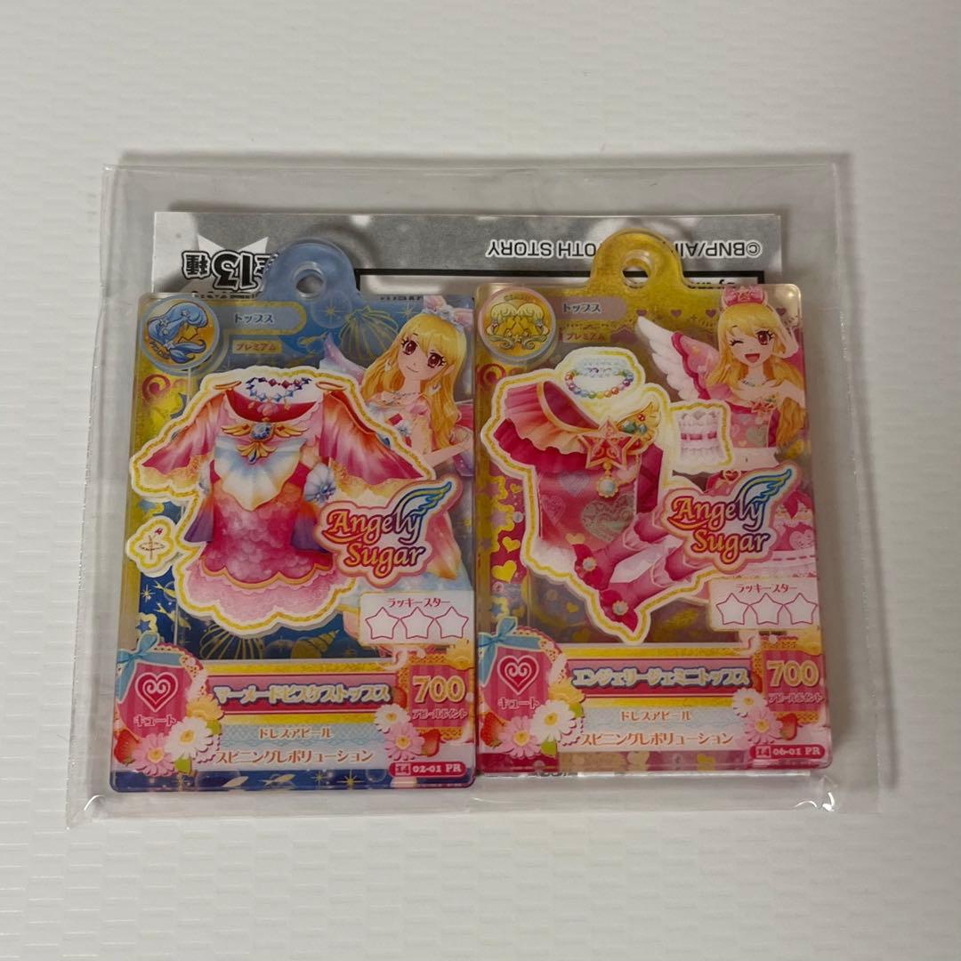 星宮いちご アイカツ アクリルチャーム マーメイドピスケス エン