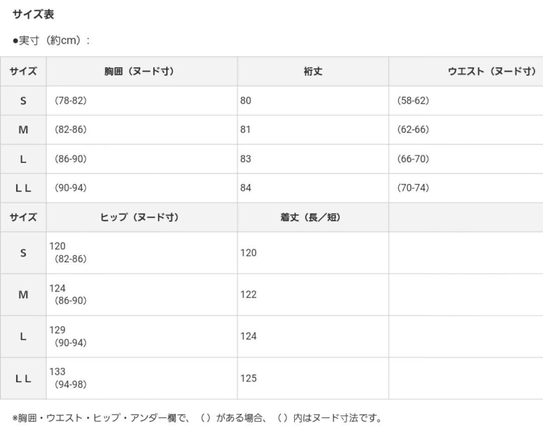 アパートバイローリーズ ロングシャツワンピース LL RehB5-m48442182189 スタンドカラー 超特価