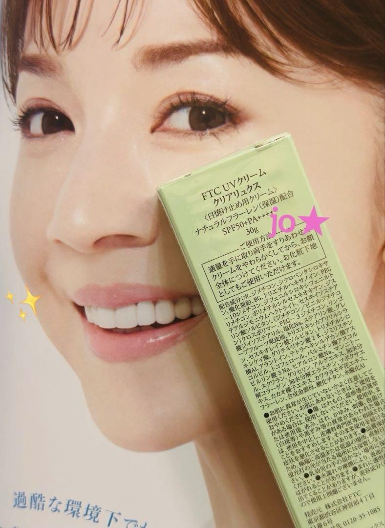 君島十和子FTC UVクリームクリアリュクス30g★ フェリーチェトワコスタイル